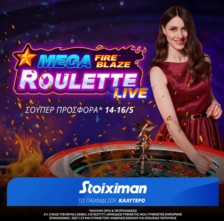 Η “Mega Fire Blaze Roulette Live ” έφτασε με προσφορά* στη Stoiximan!