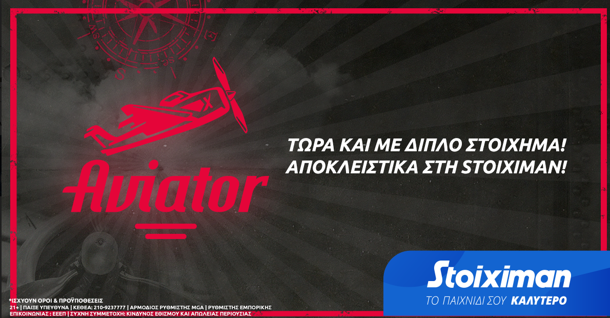 To Αviator πετά στη Stoiximan με… διπλό στοίχημα!