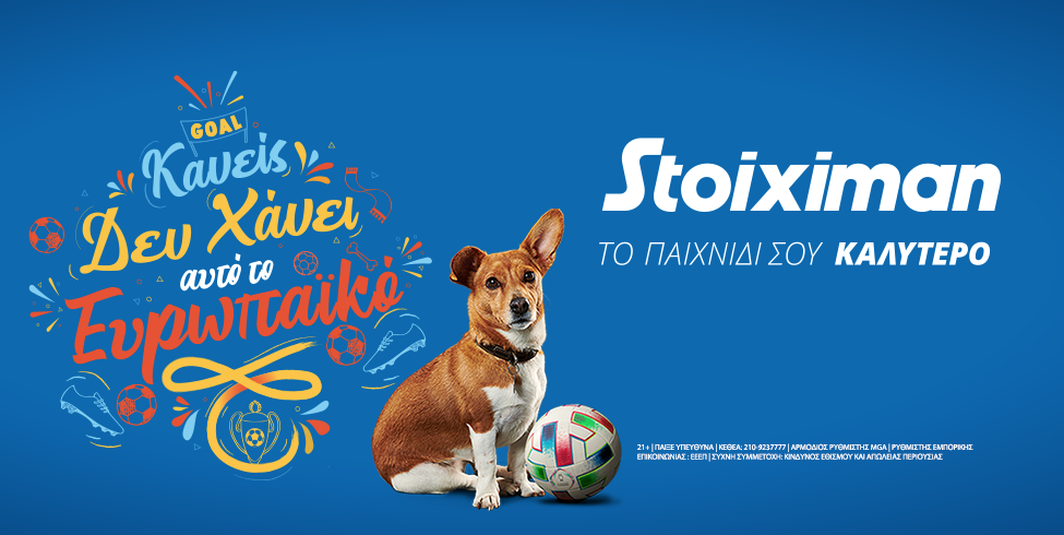 Stoiximan Master: 10.000€ κάθε μέρα & 1.000.000 μεγάλο έπαθλο εντελώς δωρεάν*