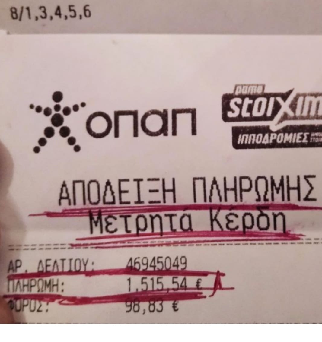 Ελληνικός Ιππόδρομος : Πλήρωσαν τα Αουτσάιντερς προχθές , φρέσκα κουλούρια ..