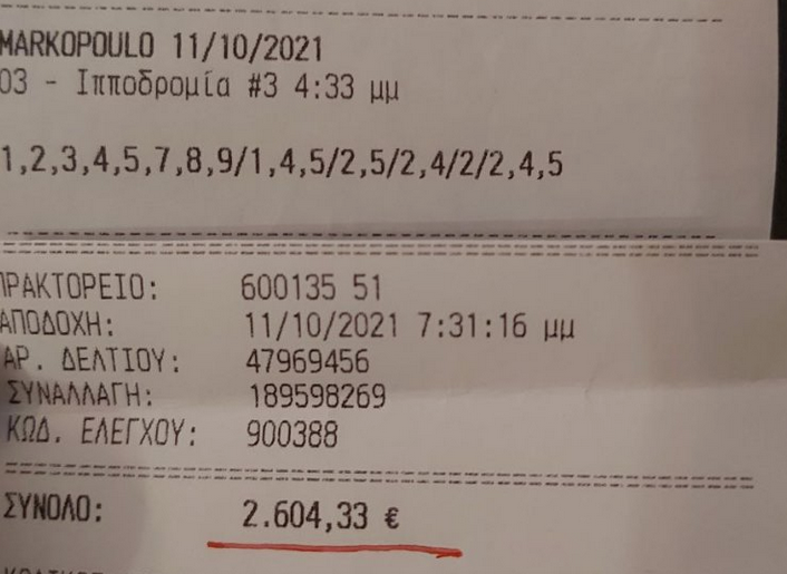 ΕΛΛΗΝΙΚΟΣ ΙΠΠΟΔΡΟΜΟΣ …. Ανοιχτές κούρσες, μεγάλα κέρδη ..