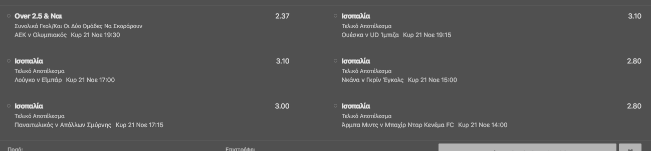 Συστηματάκι για πολλά και Τζόκερ .. για περιουσίες.
