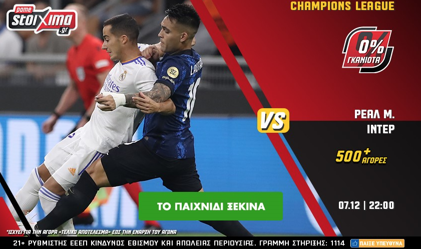 Οι «μάχες» του Champions League με 0% γκανιότα** στο Pamestoixima.gr!