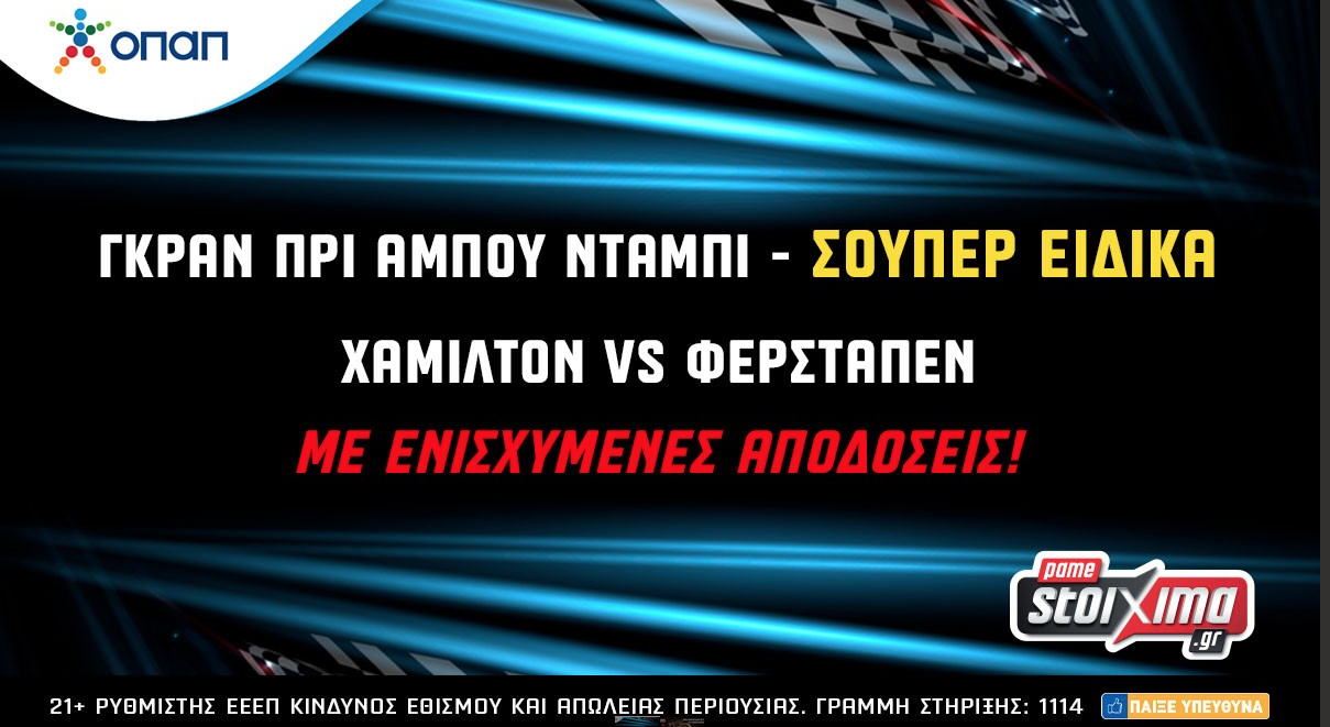 Οι εκτός έδρας δοκιμασίες της ΑΕΚ και της Μίλαν με 0% γκανιότα** Pamestoixima.gr!