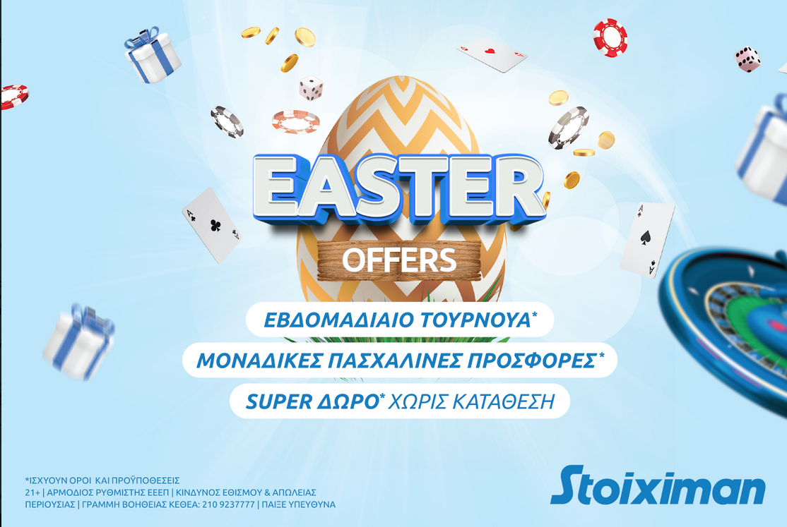 Μοναδικές Πασχαλινές προσφορές* στη Stoiximan!