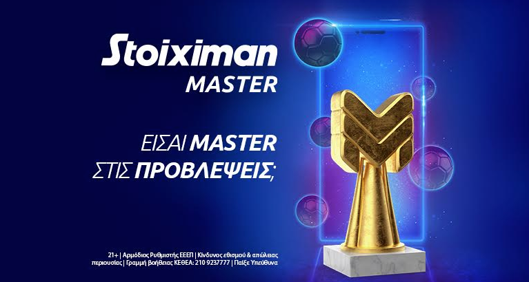 Βιγιαρεάλ-Λίβερπουλ με Stoiximan Master & Bet Builder στο 2.90