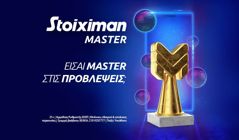 Stoiximan Master: Διεκδικείς 50.000€ δωρεάν* και αυτό το Σαββατοκύριακο!