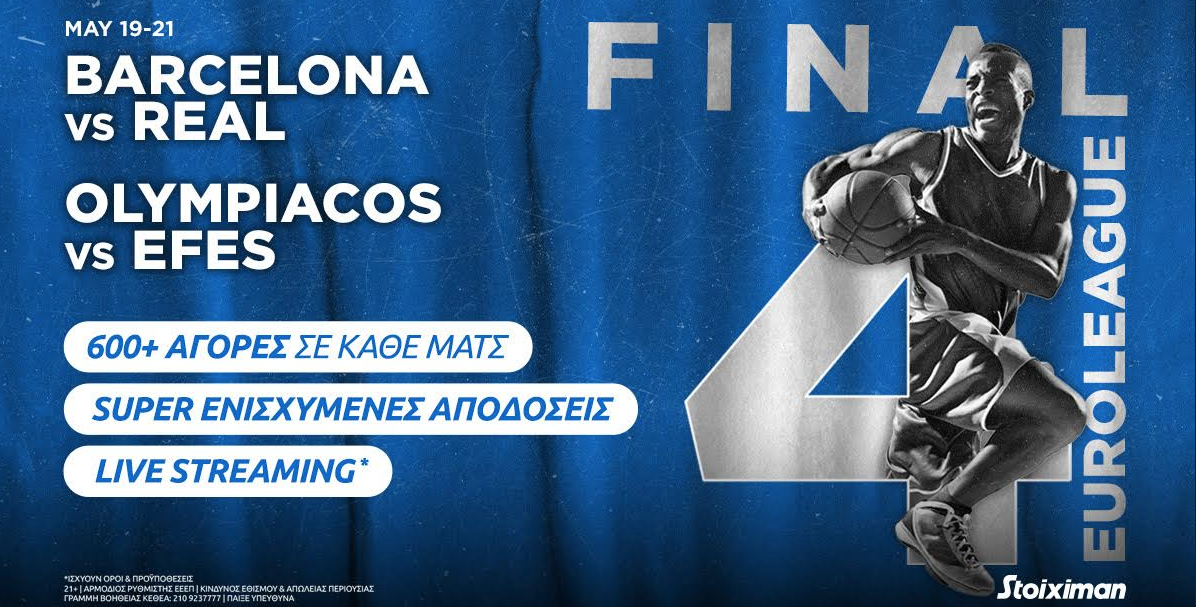 Final 4: Οι μακροχρόνιες προβλέψεις