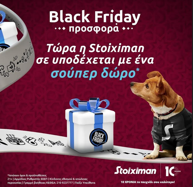 Black Friday στη Stoiximan με σούπερ προσφορά*