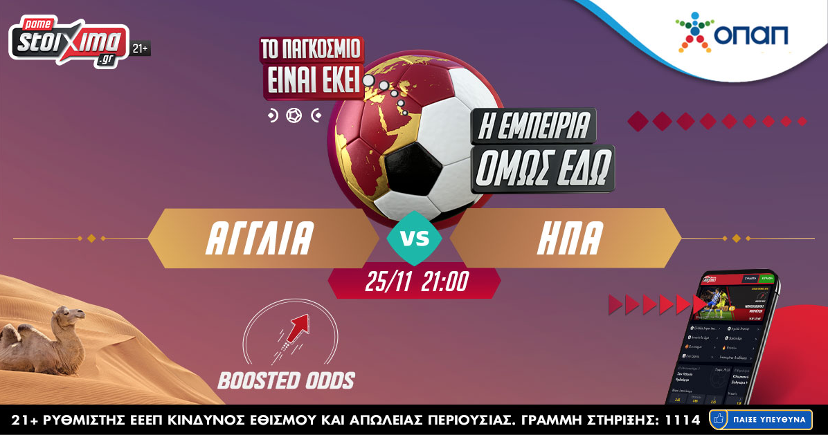 Μουντιάλ 2022: Ντεπάι – Κέιν σε ενισχυμένη απόδοση και νέα World Challenge δοκιμασία!