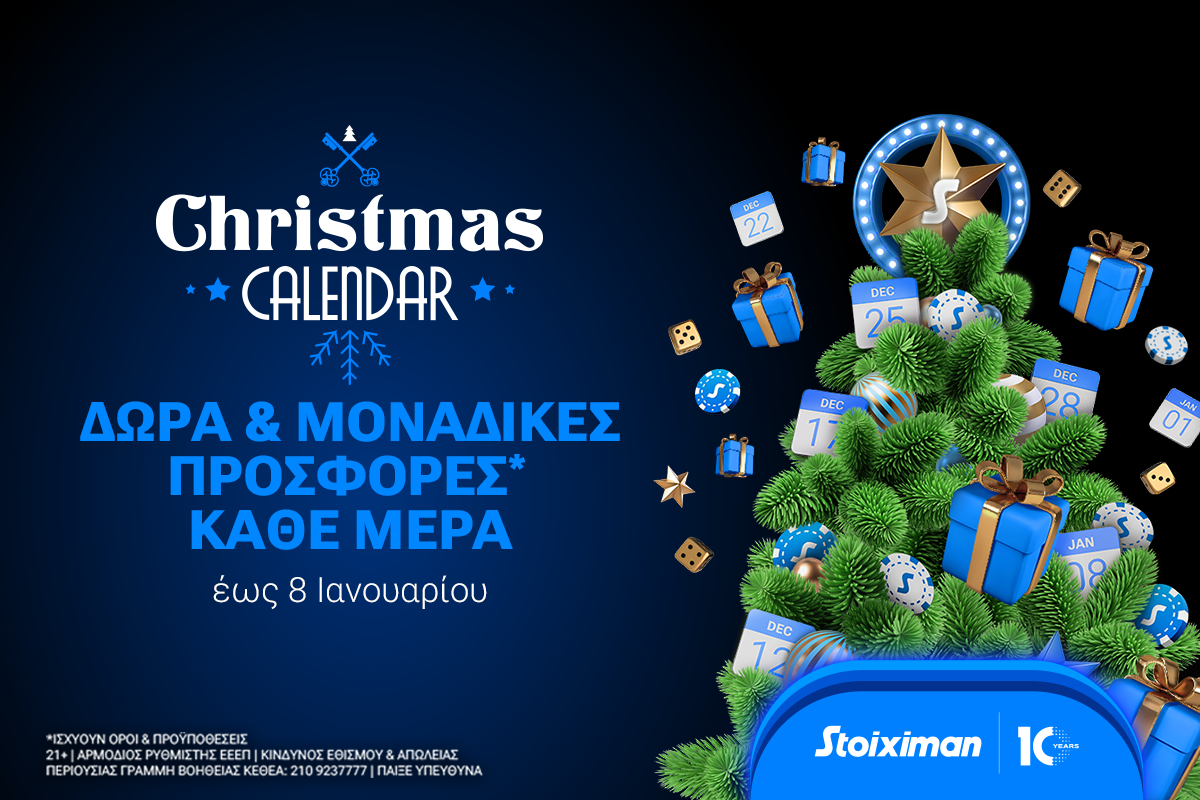 Christmas Calendar με δώρα & προσφορές* στη Stoiximan, κάθε μέρα έως 8/1!