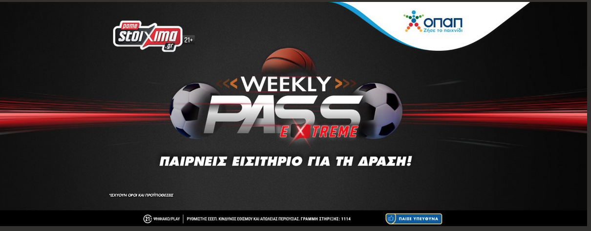 Europa League & Weekly Pass Extreme, το συναρπαστικό combo του Pamestoixima.gr με μοναδικά δώρα*!