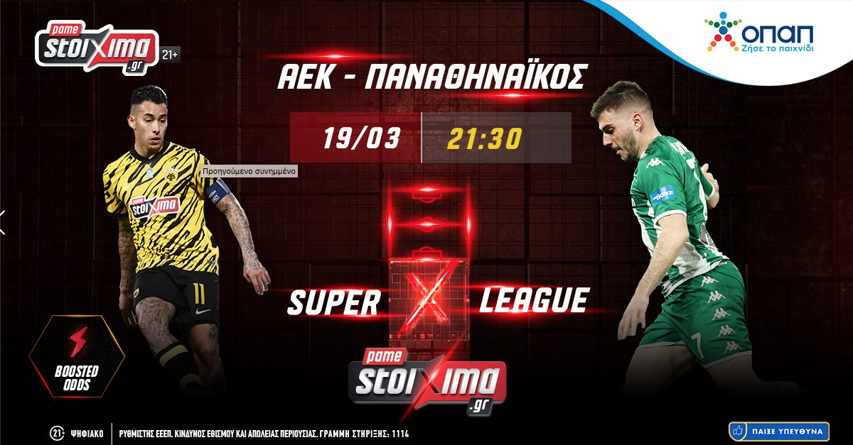 Super League: Playoffs και playouts στο ανανεωμένο Pamestoixima.gr!