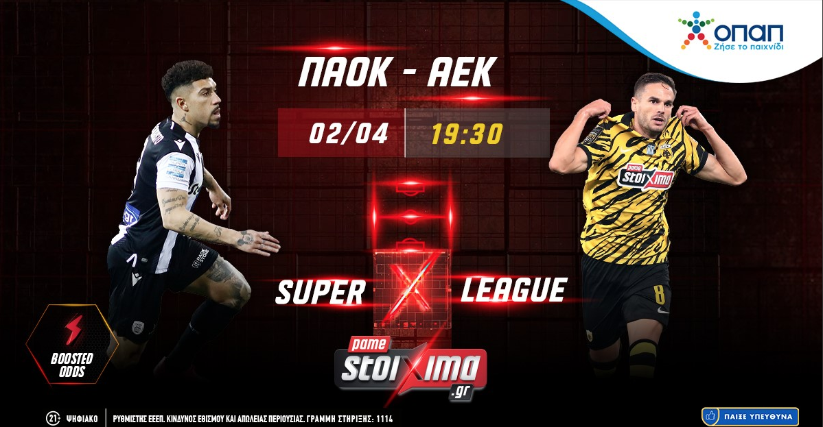 Super League Playoffs: Ντέρμπι ΠΑΟΚ-ΑΕΚ με ενισχυμένη απόδοση** στο τελικό αποτέλεσμα στο Pamestoixima.gr!