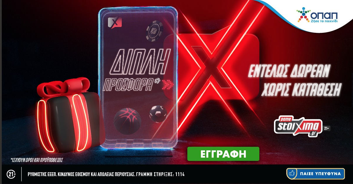 Αγώνες Σήμερα (10/05): Champions League, EuroLeague και ΝΒΑ με 0% γκανιότα** στο Pamestoixima.gr!
