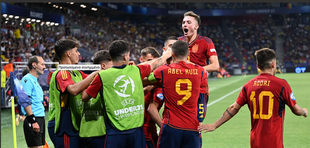 Η δράση στο Euro U21 με ενισχυμένες αποδόσεις