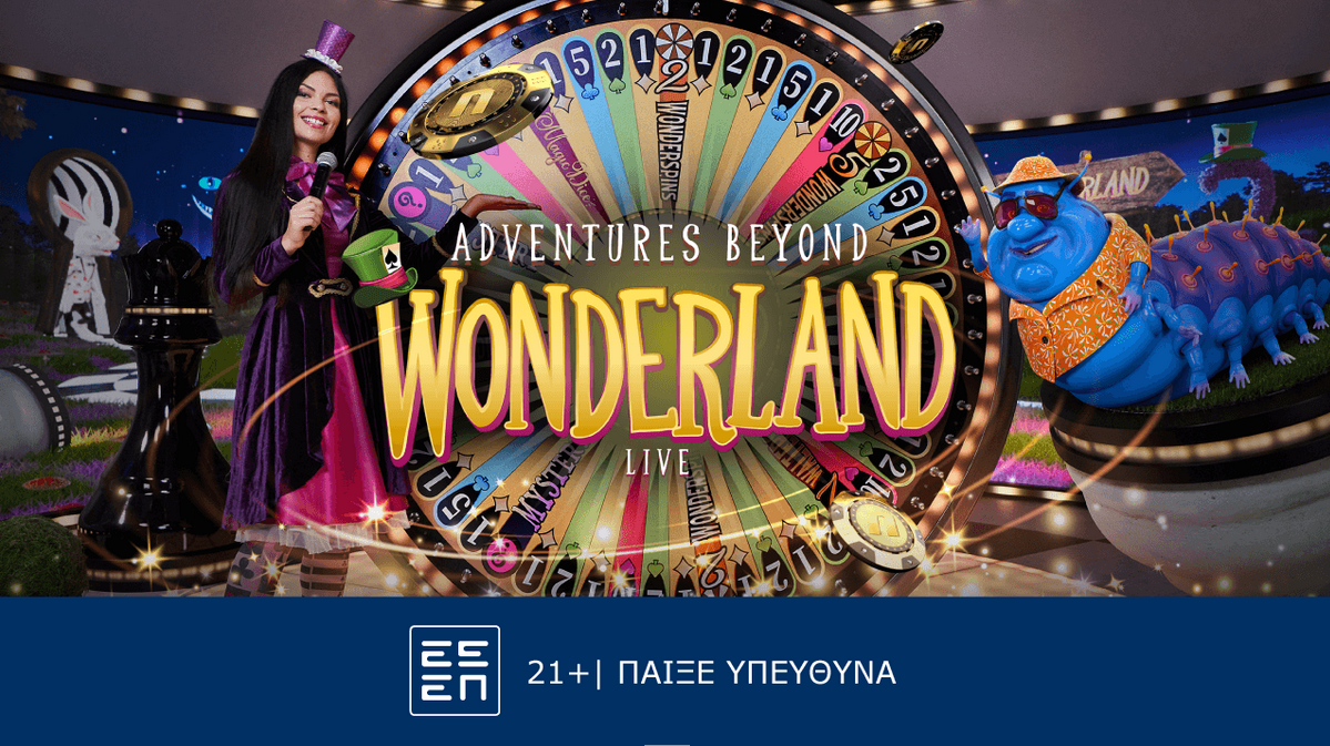 Adventures Beyond Wonderland Live: Περιπέτεια στην χώρα των… θαυμάτων
