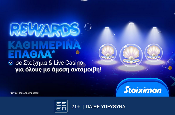 Το καλοκαίρι γίνεται καλύτερο όταν όλοι κερδίζουν δωρέαν*..