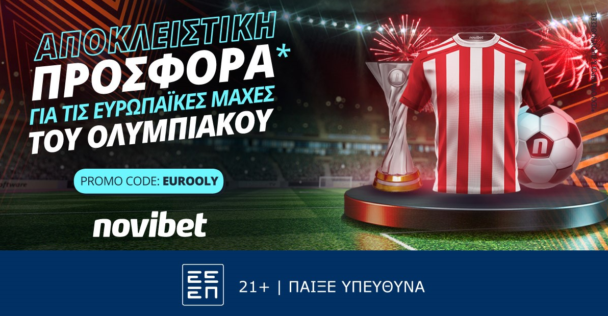 Αποκλειστική προσφορά 🎁  .. για τις μάχες του Ολυμπιακού στο Europa league !