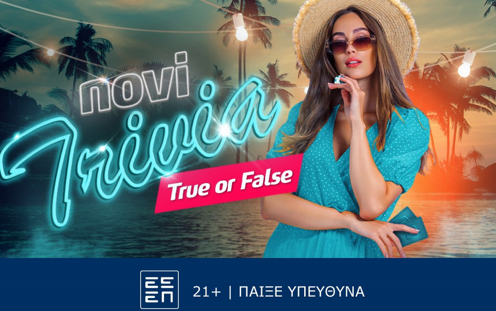 Novi Trivia Show «Summer Edition»: Σαββατοκύριακο με μοναδικά δώρα*