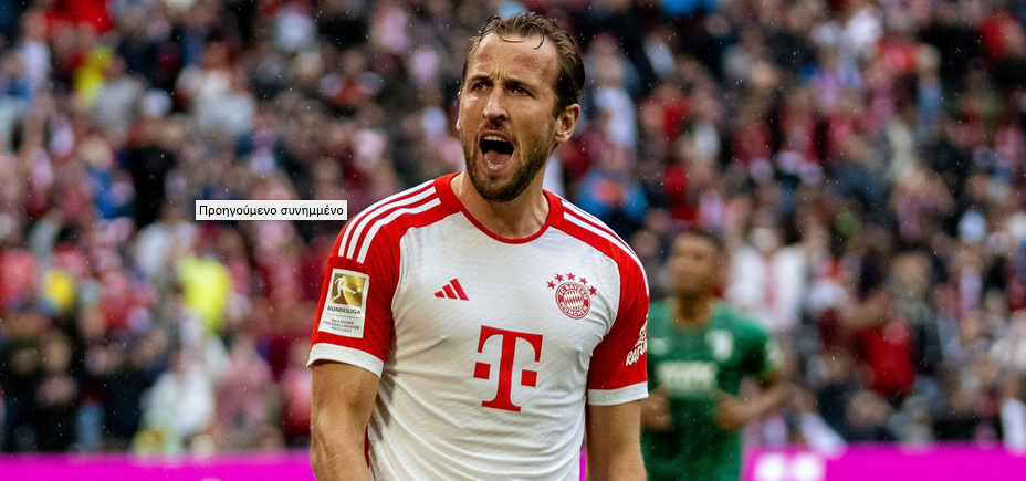 Η Bundesliga με 0% γκανιότα* και αμέτρητα ειδικά στοιχήματα