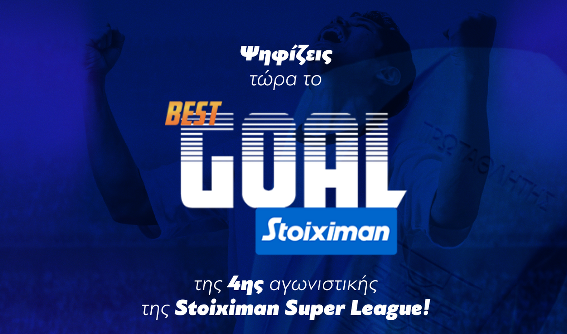 VOTE: Ποιο ήταν το Stoiximan Best Goal της 4ης αγωνιστικής;