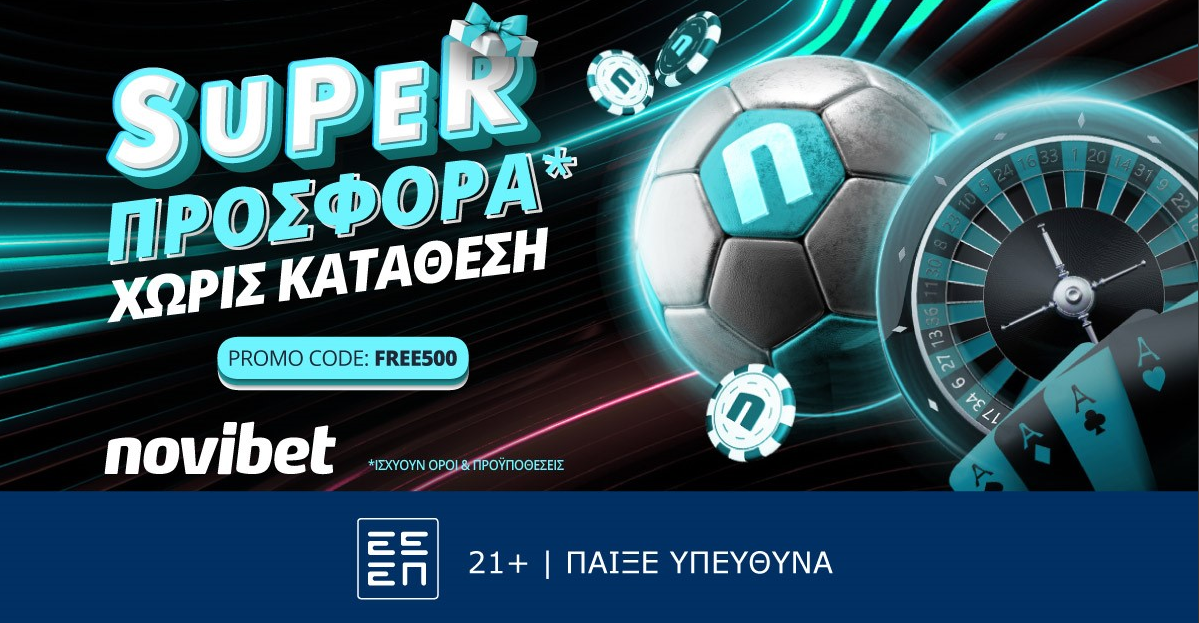 ΠΡΟΣΦΟΡΑ* ΠΟΥ ΔΕ ΧΡΕΙΑΖΕΤΑΙ ΚΑΤΑΘΕΣΗ .. απλά μόνο καλή διάθεση !