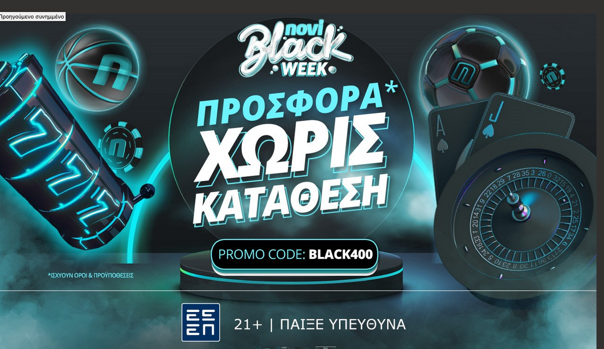 Εδώ βρίσκεις μία αποκλειστική προσφορά* χωρίς κατάθεση