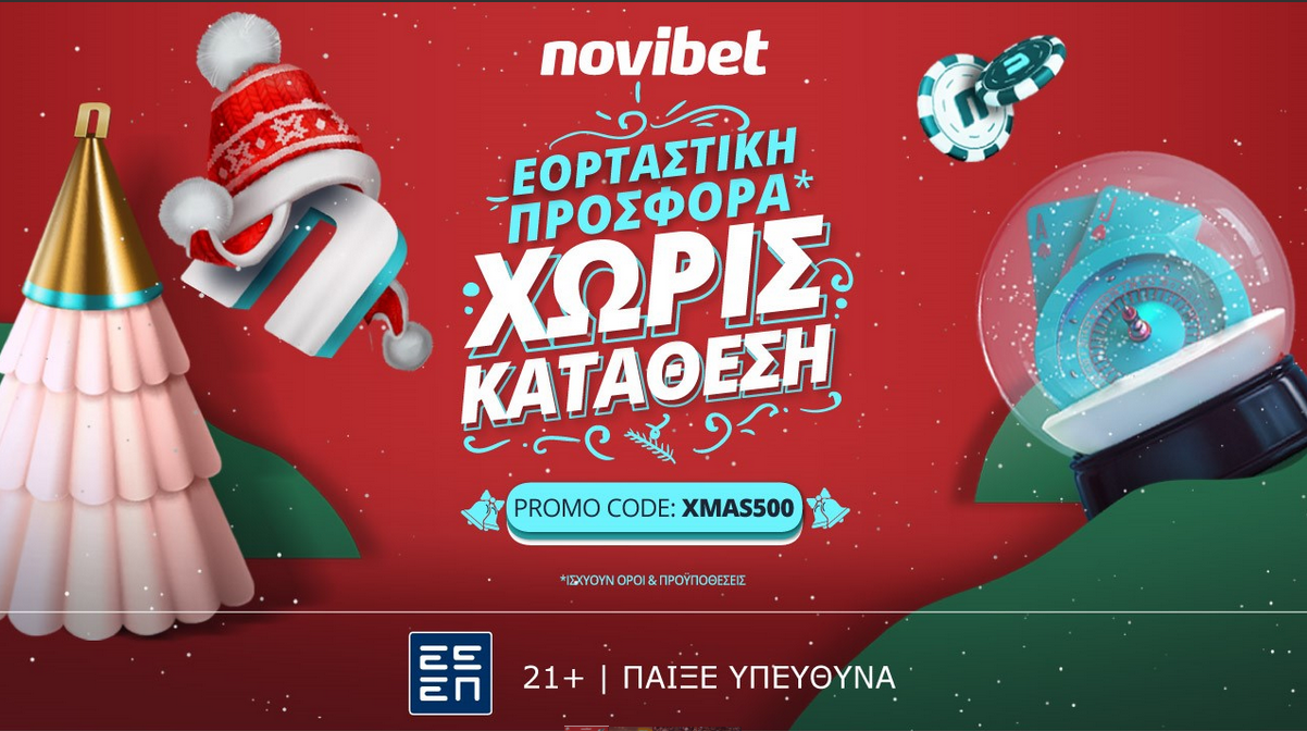 Εορταστική προσφορά* χωρίς κατάθεση στη Novibet!