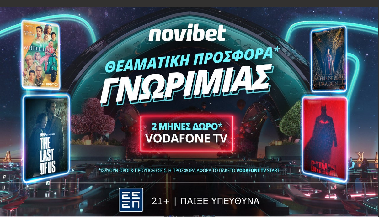 Θεαματική Προσφορά* γνωριμίας Vodafone TV