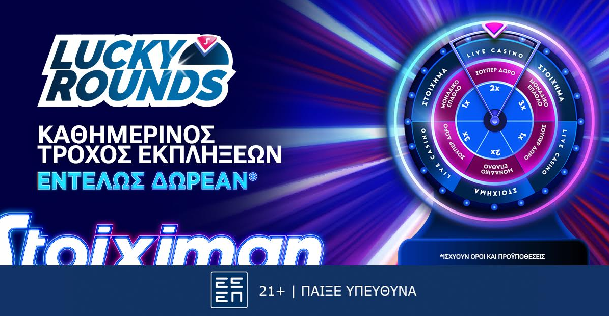 Το Live Casino της Stoiximan είναι εδώ, γεμάτο δώρα και προσφορές.