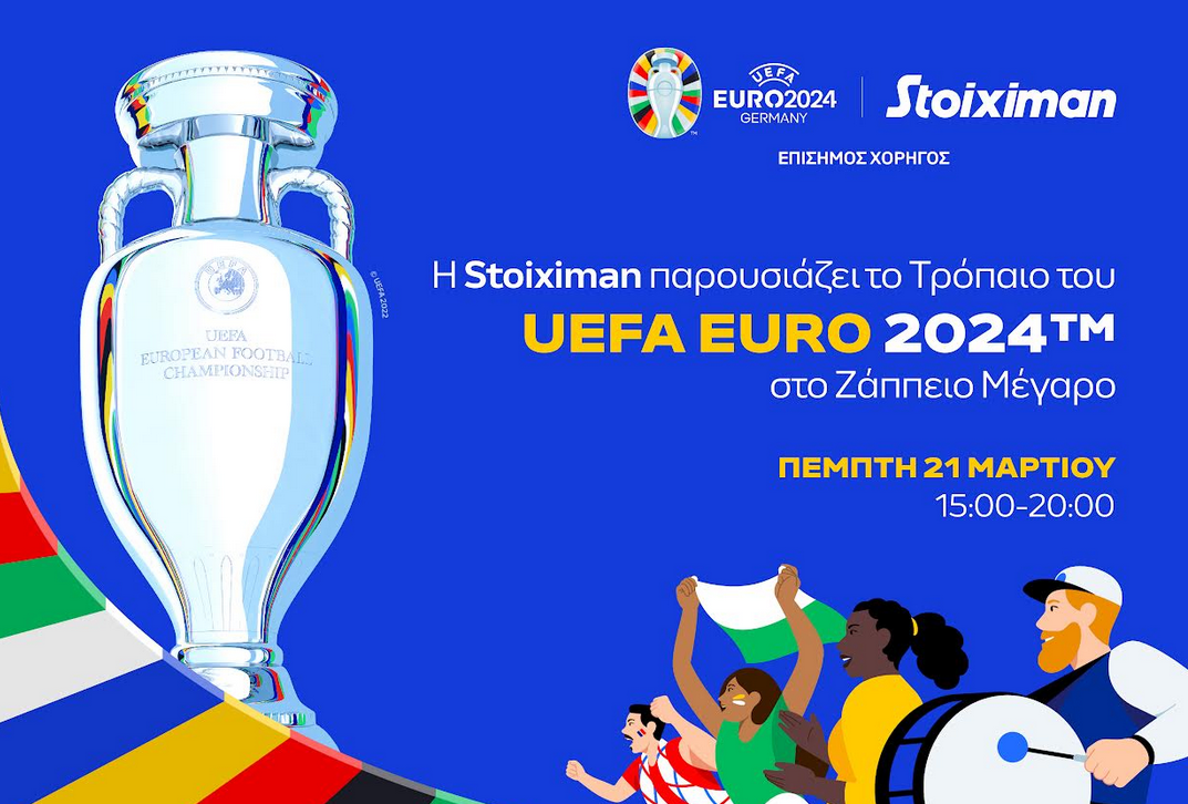 Uefa euro 2024 στην stoiximan σε μια μοναδική εκδήλωση .