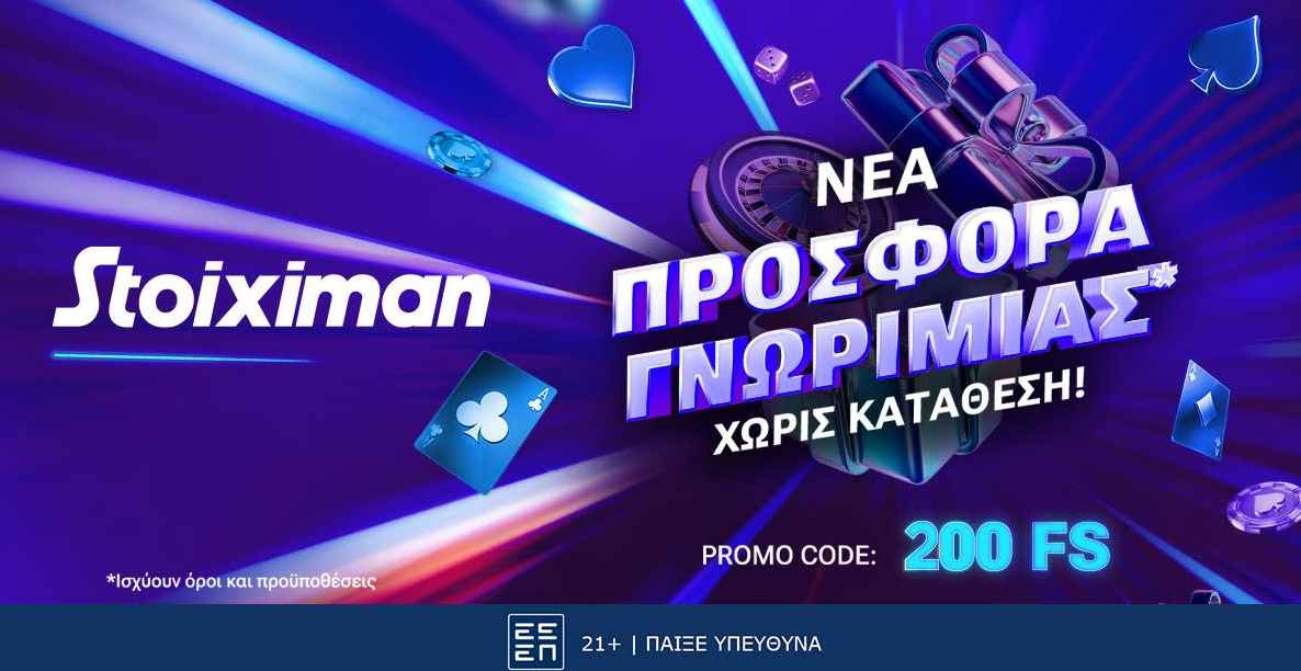 Super προσφορά χωρίς κατάθεση* για δύο ολόκληρες εβδομάδες!