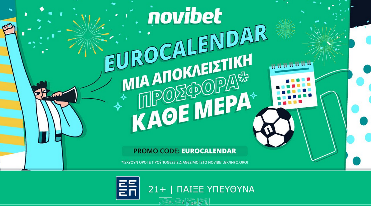 Προσφορά* Χωρίς Κατάθεση για το Ευρωπαϊκό Πρωτάθλημα