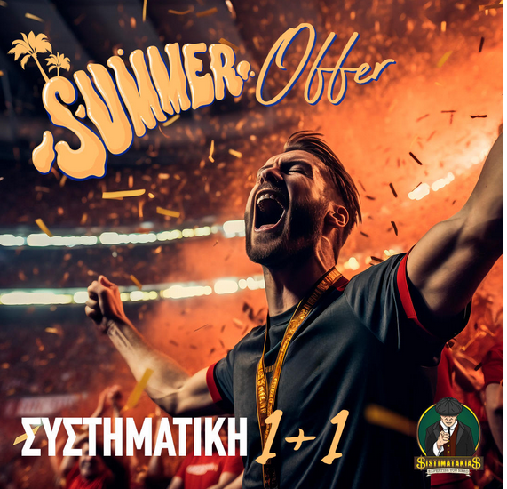 🎁  Summer offer …. Στήλη tips με υψηλά κέρδη και προσφορά 1+1