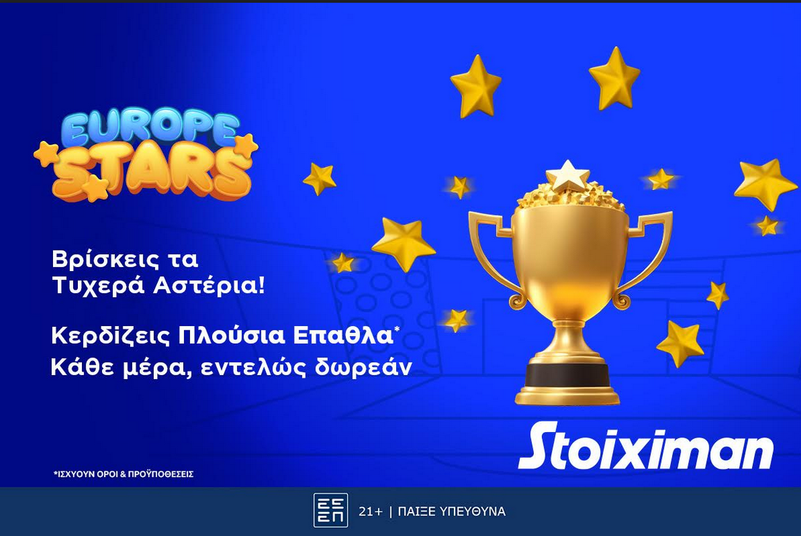 Καθημερινά έπαθλα, εντελώς δωρεάν από τη Stoiximan!