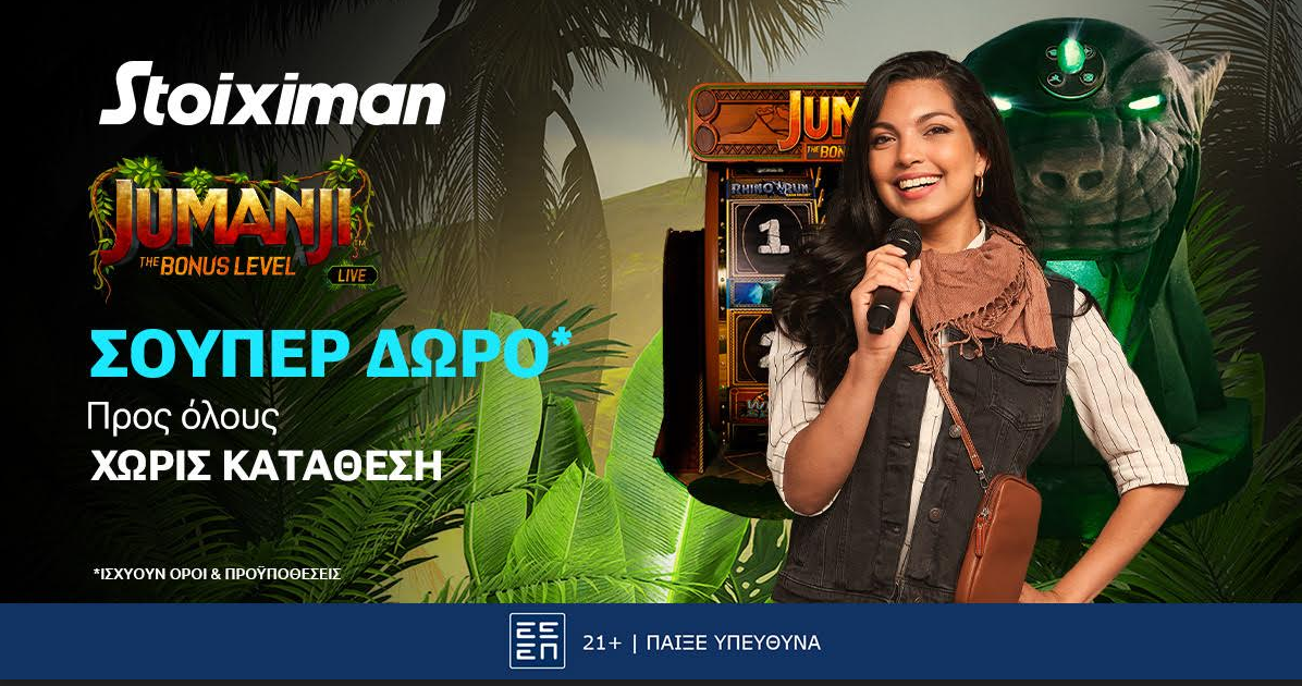 Super δώρο*, χωρίς κατάθεση στο Live Casino της Stoiximan!