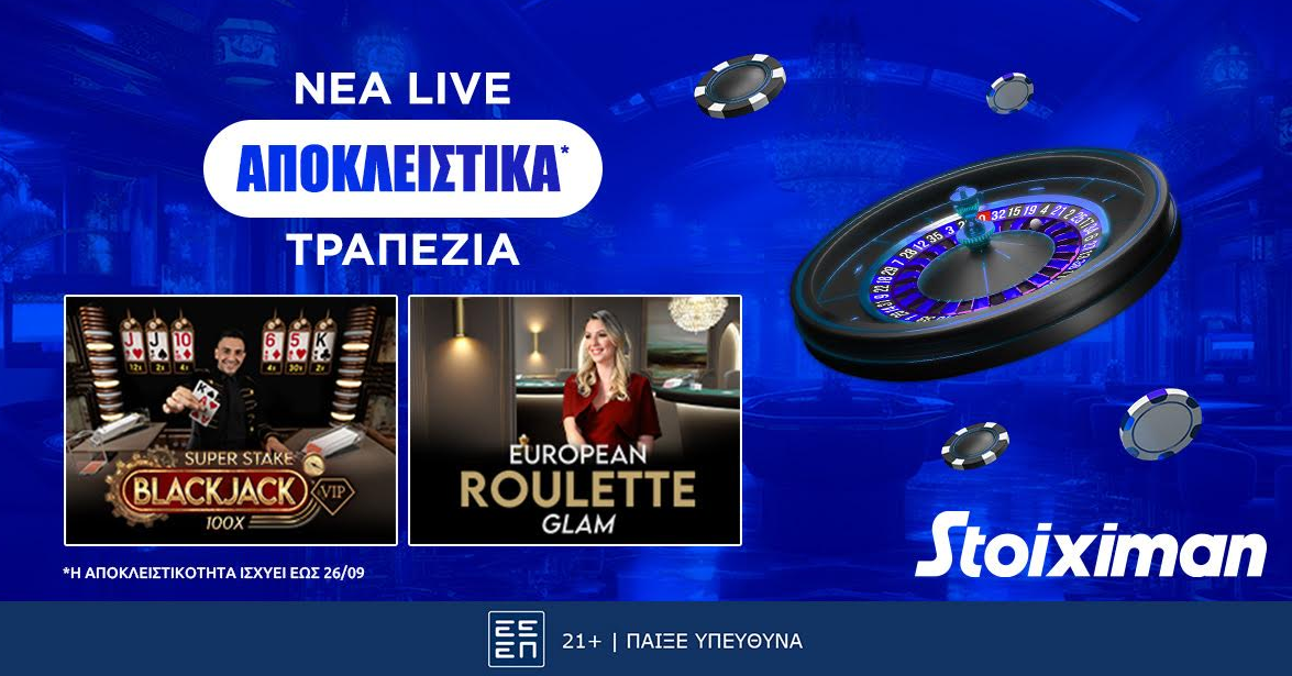 Νέος και αποκλειστικός πάροχος στο Live Casino της Stoiximan!