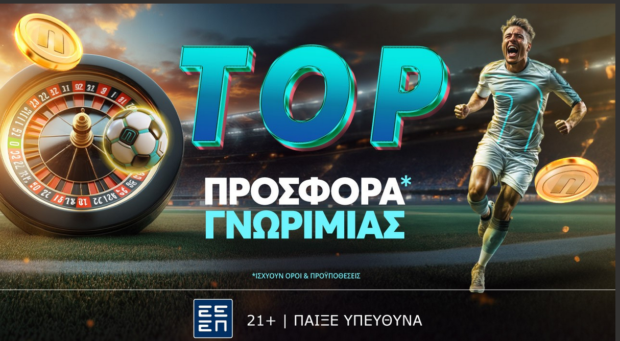 Η  δράση κορυφώνεται με ΤΟΡ προσφορά* γνωριμίας από τη ΝOVIBET !