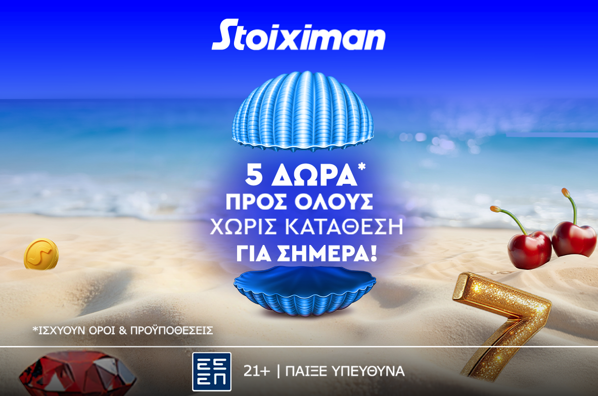 Καλοκαιρινή Παρασκευή με super έπαθλο* για ΟΛΟΥΣ στη Stoiximan!