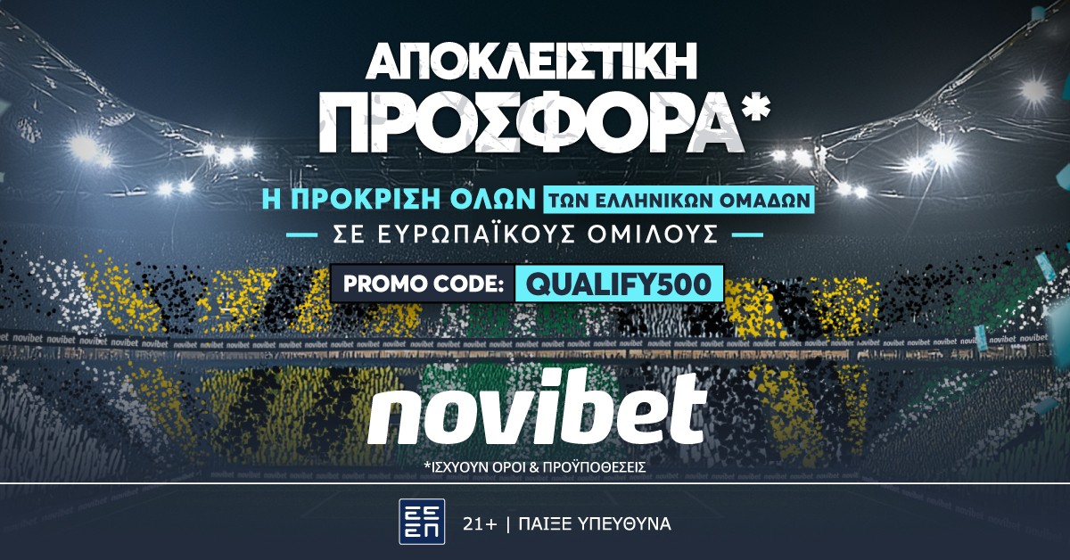 Οι Ελληνικές ομάδες σε ευρωπαϊκούς ομίλους με κορυφαία προσφορά* ενισχυμένων αποδόσεων!