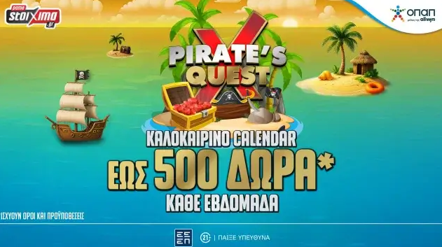 Το καλοκαιρινό calendar ήρθε στο Pamestoixima.gr και μοιράζει έως 500 δώρα* κάθε εβδομάδα