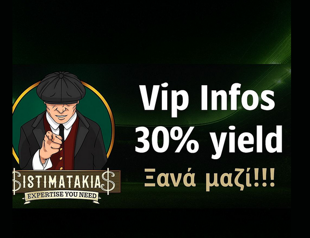  VIP INFOS : Ξανά ΜΑΖΙ για την  σεζόν 2025-2026