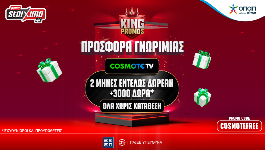 🎁 Super Τετραπλή Προσφορά με 2 Μήνες Cosmote TV & 3000 Δώρα* ΟΛΑ Χωρίς Κατάθεση!