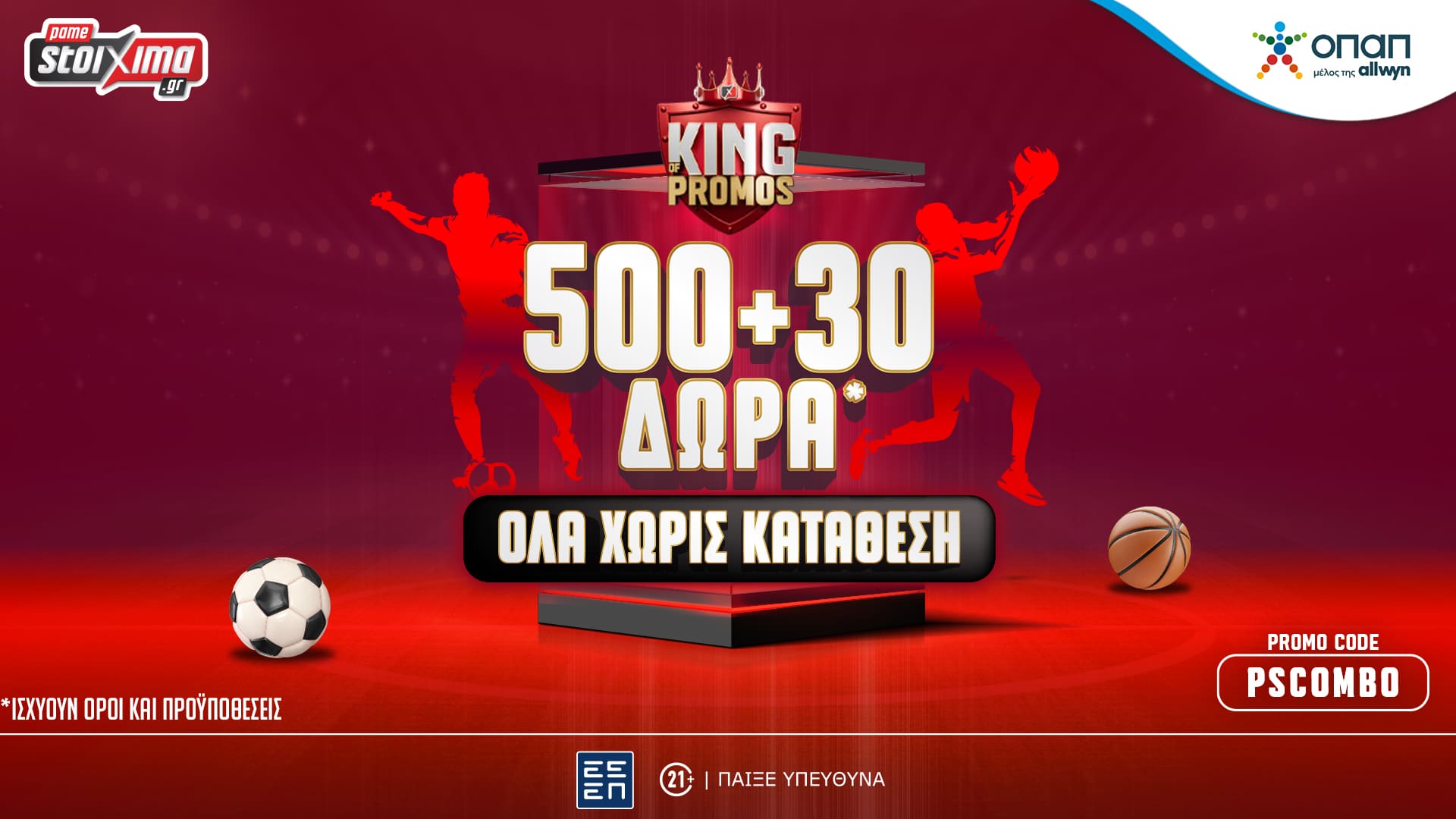 🎁  Black Friday με 500+30 Μοναδικά Δώρα* Γνωριμίας ΟΛΑ ΧΩΡΙΣ ΚΑΤΑΘΕΣΗ !