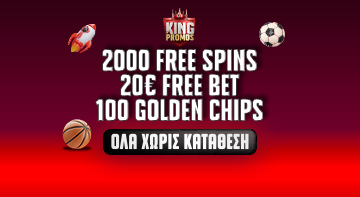 Σούπερ Προσφορά Γνωριμίας με 2020 Δώρα* Όλα Χωρίς Κατάθεση από το Pamestoixima.gr