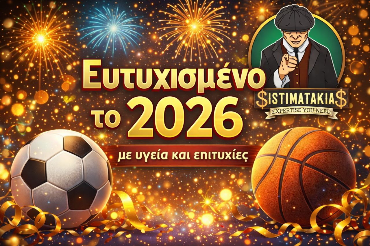 💥💥💥 2026 .. τι θέλουμε …
