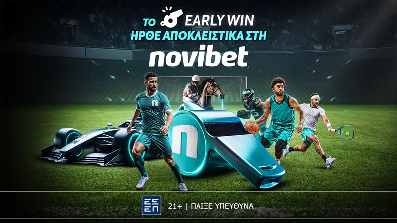 Το Early Win ήρθε αποκλειστικά στη Novibet !!!!!!