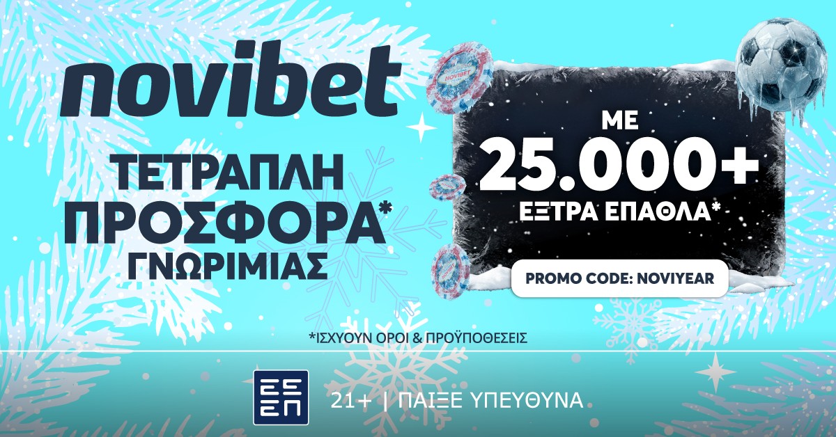 🎁🎁🎁 Τετραπλή Προσφορά* γνωριμίας / χωρίς κατάθεση με 5250 Δώρα* !!!