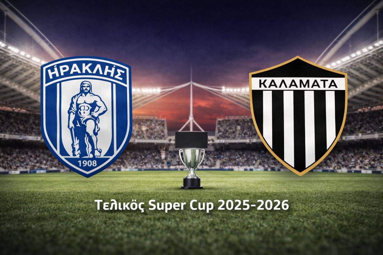 ΗΡΑΚΛΗΣ – ΚΑΛΑΜΑΤΑ .. ένας τελικός έντονου γοήτρου .